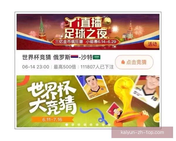 最佳世界杯竞猜平台推荐与投注技巧助你赢得大奖